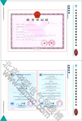 ˰��Ǽ�֤-csnmsc.com