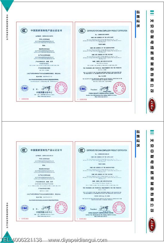 北京封闭母线槽