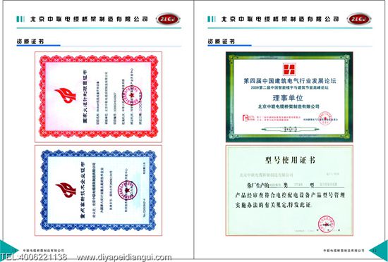 北京封闭母线槽