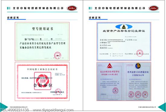 北京封闭母线槽